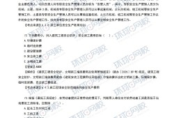 一級建造師建筑實務復習題集一級建造師建筑實務真題及答案