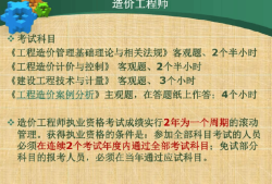 造價工程師網上課件,造價工程師網上課件下載