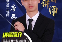 注冊(cè)安全工程師課程免費(fèi)視頻注冊(cè)安全工程師教學(xué)視頻