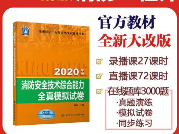 今年消防工程師考試資格證報名時間,今年消防工程師考試資格證
