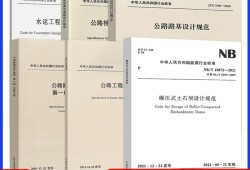 巖土工程師考試規范巖土工程師考試規范標簽