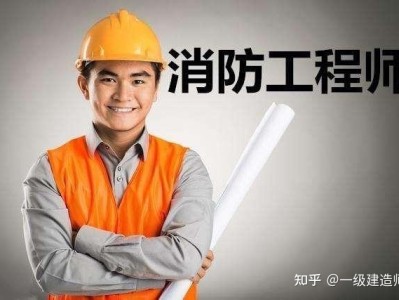 沈陽消防工程師考試在哪考,沈陽消防工程師考試