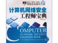 網絡工程師工資一般多少網絡安全工程師難學嗎