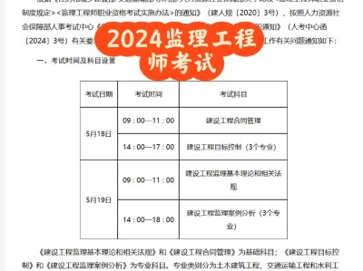 貴州監理工程師報名時間2021,貴州監理工程師成績查詢