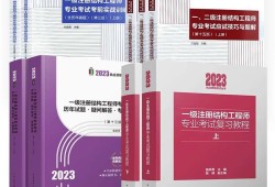 一級注冊結構工程師專業考試試題解答及分析一級注冊結構工程師考試內容