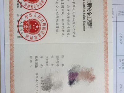 本人想考注冊安全工程師，已過的大佬們能不能指點一下如何備考？