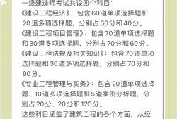 水利一級建造師考試內容水利一級建造師考試時間