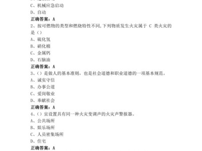 一級(jí)注冊(cè)消防工程師考試試題,注冊(cè)一級(jí)消防工程師題庫
