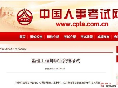 關于交通部監理工程師報考條件的信息