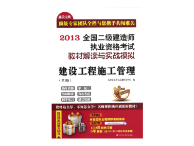 二級建造師需要的教材,二級建造師需要的教材有哪些