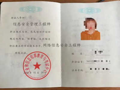 工信部高級bim工程師是幾級的bim工信部的證是不是真的怎么辨別