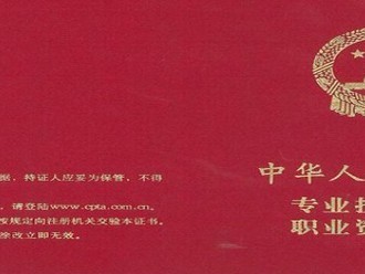 注冊消防師工程師條件