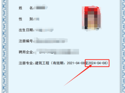 二級建造師報名允許報名專業為啥選擇不了二級建造師為什么不可以報名