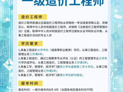 造價工程師 作用造價工程師價值