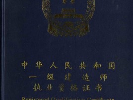 一級建造師建筑工程與實務(wù)電子書一級建造師建筑工程通過率