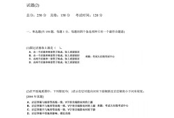 注冊(cè)巖土工程師基礎(chǔ)真題解析,注冊(cè)巖土工程師專(zhuān)業(yè)案例真題和解析