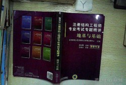 結(jié)構(gòu)工程師應(yīng)該知道的基本概念,結(jié)構(gòu)工程師應(yīng)該知道的基本概念有哪些