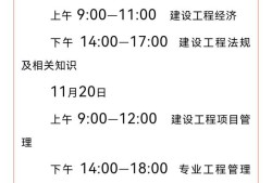 一級(jí)建造師報(bào)考條件時(shí)間怎么計(jì)算,一級(jí)建造師報(bào)考條件與時(shí)間