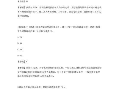 包含一級(jí)注冊(cè)造價(jià)工程師幾年考過(guò)的詞條