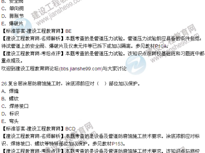 一級(jí)建造師實(shí)務(wù)題目,一級(jí)建造師實(shí)務(wù)題目有時(shí)候簡(jiǎn)單有時(shí)候難