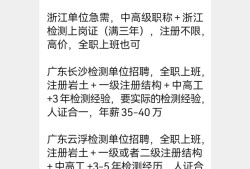 長沙一注結構工程師招聘長沙一注結構工程師招聘信息