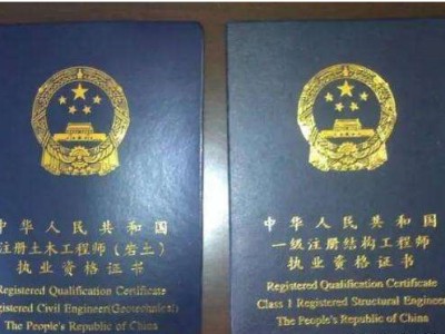 沈陽巖土工程師,沈陽市工程師