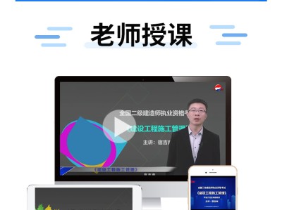 建工網校二級建造師考試答案建工網校二級建造師