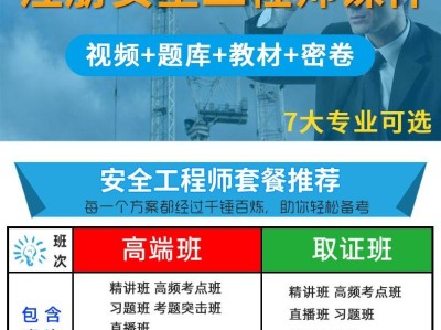 安徽安全工程師報考條件安徽安全工程師