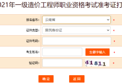 云南一級(jí)結(jié)構(gòu)工程師報(bào)名時(shí)間安排云南一級(jí)結(jié)構(gòu)工程師報(bào)名時(shí)間