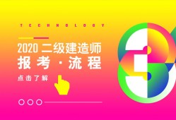 二級建造師市政實務模擬試題二級建造師市政實務模擬試題及答案