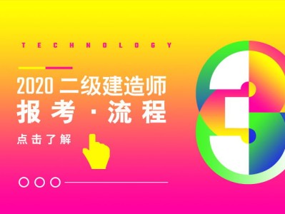 二級(jí)建造師市政實(shí)務(wù)模擬試題二級(jí)建造師市政實(shí)務(wù)模擬試題及答案