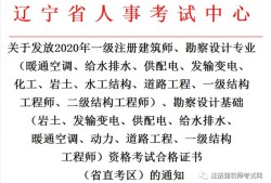 中級結(jié)構(gòu)工程師職稱一個月多多少錢,遼寧省中級結(jié)構(gòu)工程師一年多少錢