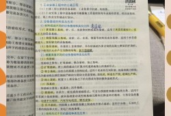 一級建造師機電工程考哪幾門一級建造師機電工程復習