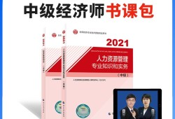 中級經(jīng)濟師論壇中級經(jīng)濟師論壇網(wǎng)址