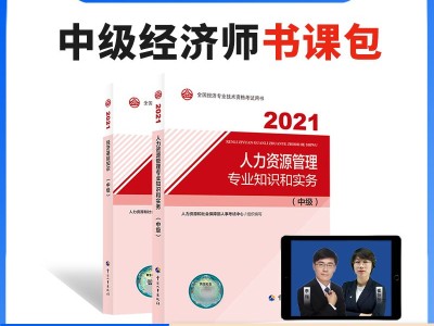 中級經濟師論壇中級經濟師論壇網址