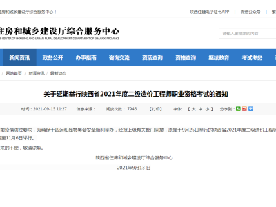 陜西省造價工程師注冊,陜西省造價工程師注冊流程