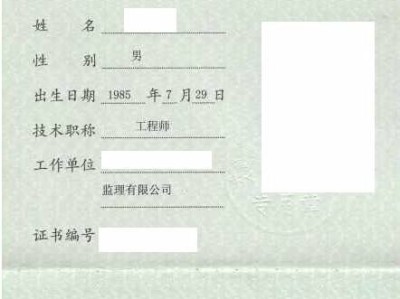 國際監(jiān)理工程師監(jiān)理工程師有用嗎