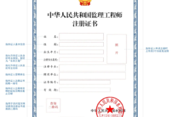 注冊監理工程師考試合格,注冊監理工程師合格率