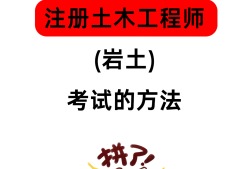 巖土工程師是哪個(gè)部門(mén)發(fā)證,巖土工程師是哪個(gè)部門(mén)的
