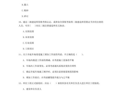 內(nèi)蒙古一級建造師考試報名時間內(nèi)蒙古一級建造師考試信息