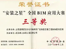 bim工程師證發證機構武漢bim工程師證書