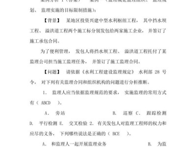 監理工程師試題,監理工程師試題預付款和措施費一并支付要扣質保金
