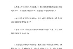 監(jiān)理工程師題庫app,監(jiān)理工程師案例題