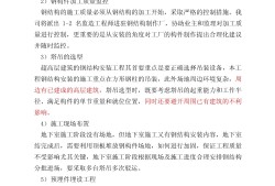 鋼結構專業監理工程師工作總結的簡單介紹