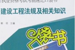市政二級建造師教材電子版下載,二級建造師市政實務教材電子版免費下載