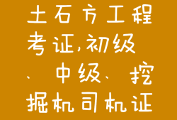 巖土工程師取證時(shí)間巖土工程師取證