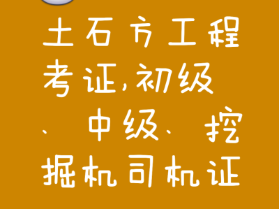 巖土工程師取證時(shí)間巖土工程師取證
