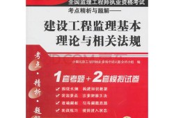 北京監理工程師工資北京監理工程師