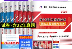 一級建造師建筑真題一級建造師建筑真題補(bǔ)考
