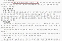 海南一級注冊結構工程師招聘,海南結構工程師準考證打印